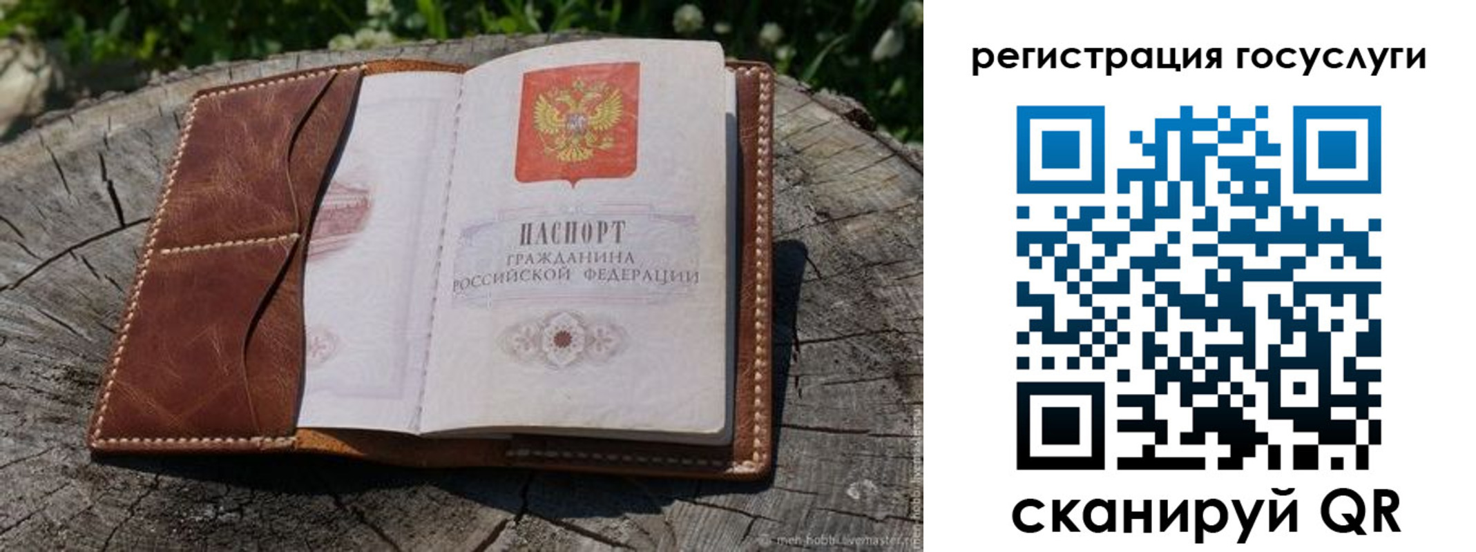 временная регистрация надежно в Сасово