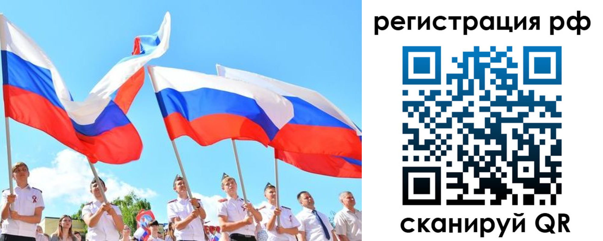 прописка для военкомата в Сасово