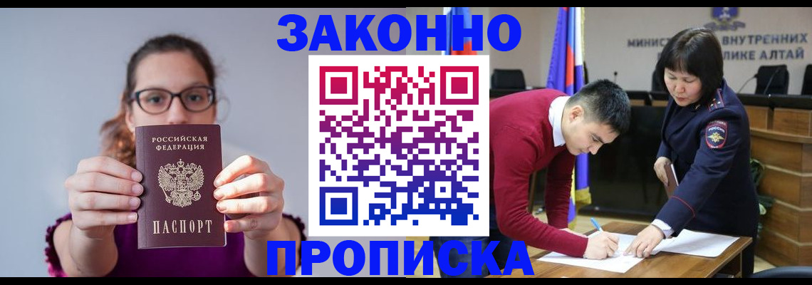 прописка гарантия в Сасово